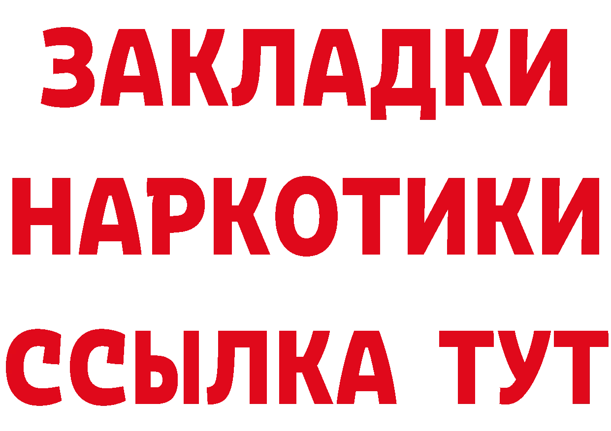 Кетамин ketamine как зайти площадка мега Николаевск-на-Амуре