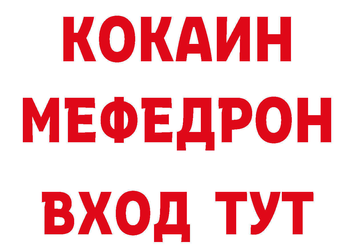 ГЕРОИН VHQ онион сайты даркнета MEGA Николаевск-на-Амуре